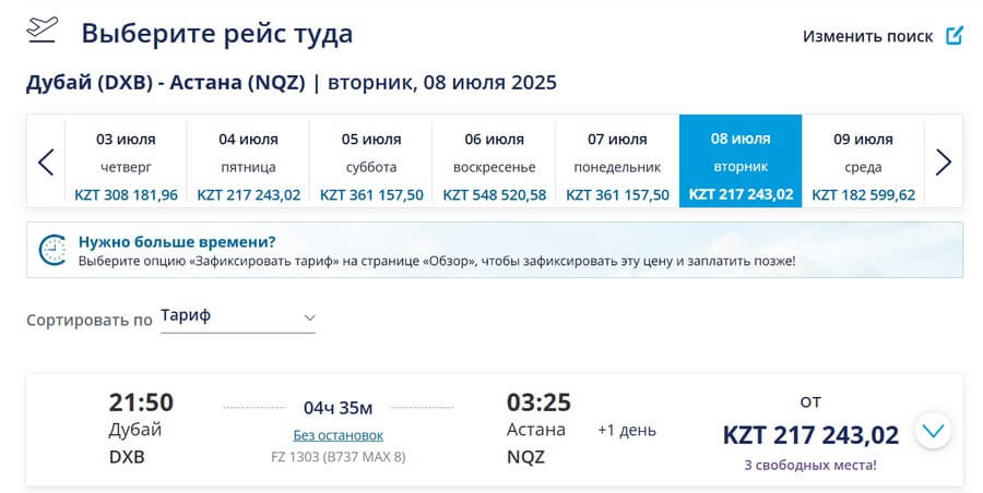 Fly Dubai